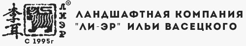 Ландшафтная компания 